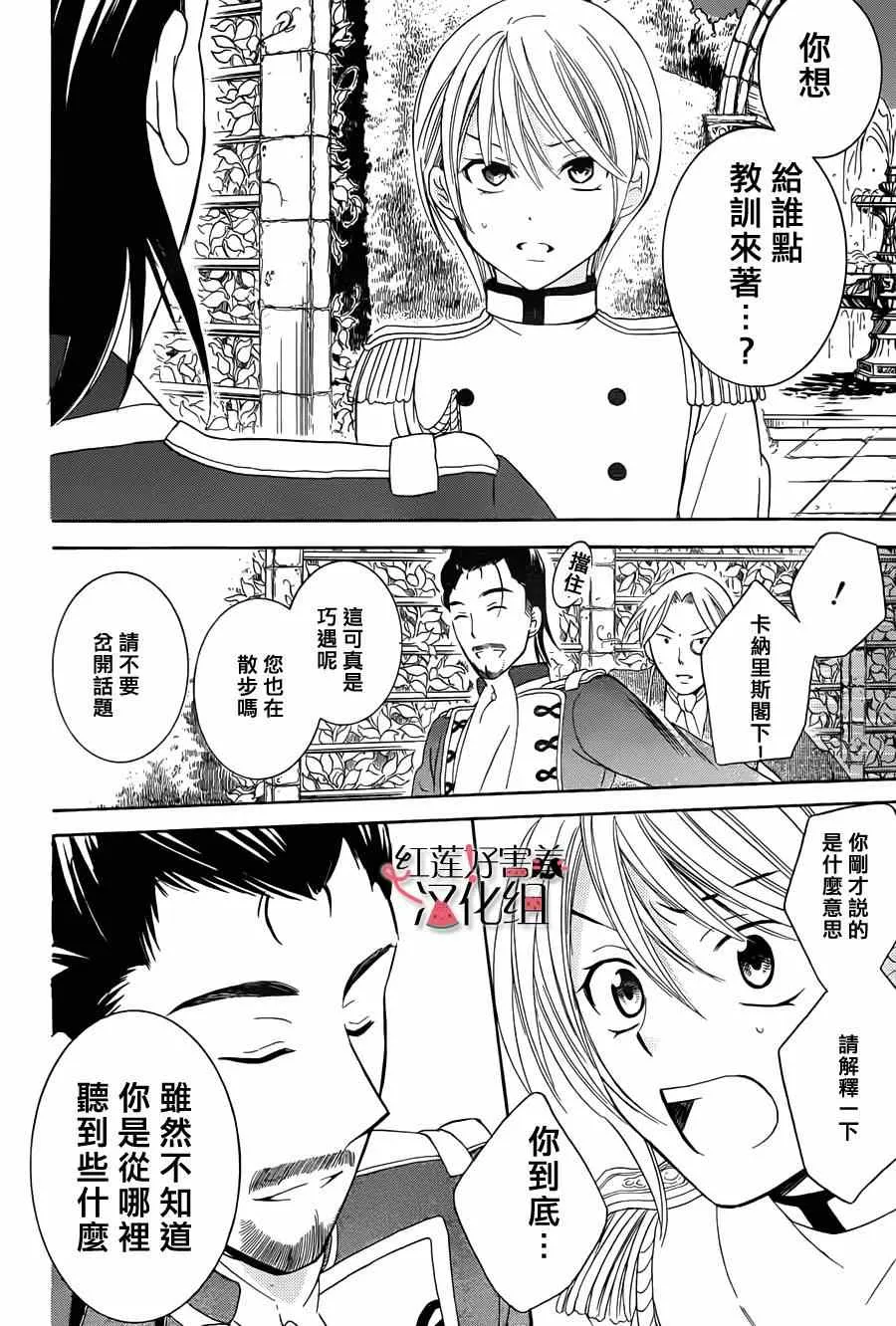 第31话 第23页