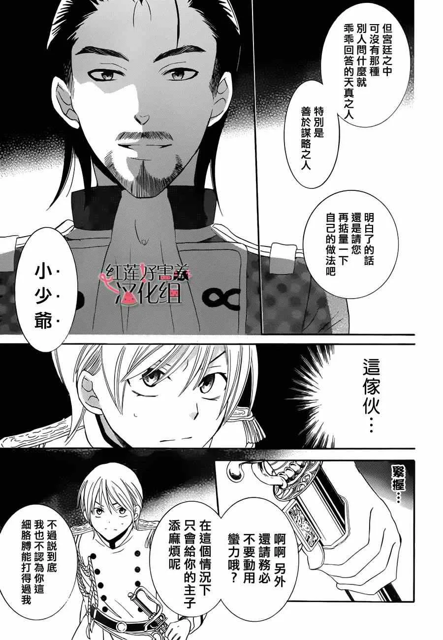 第31话 第24页