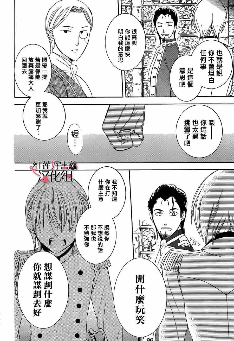 第31话 第25页