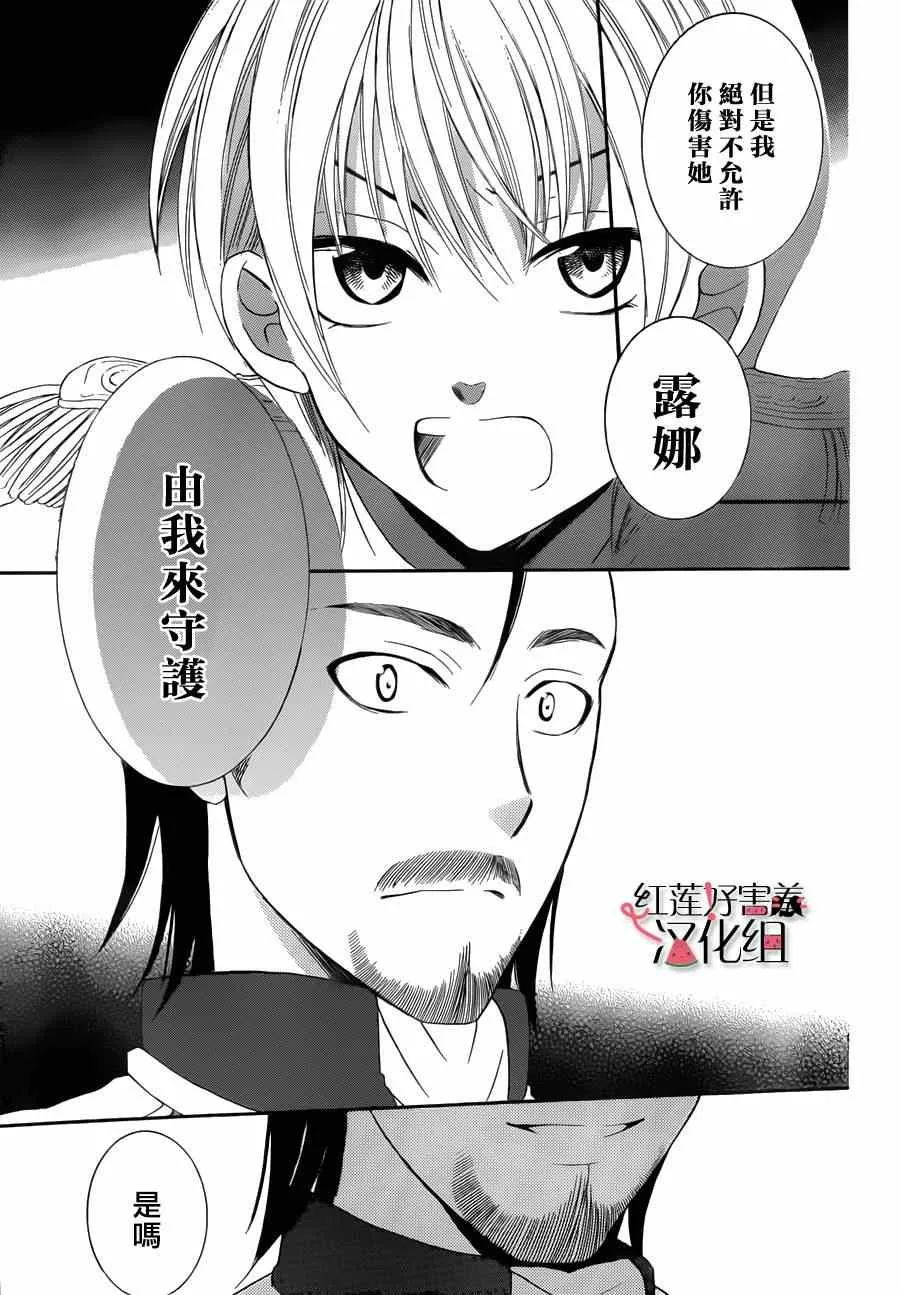 第31话 第26页