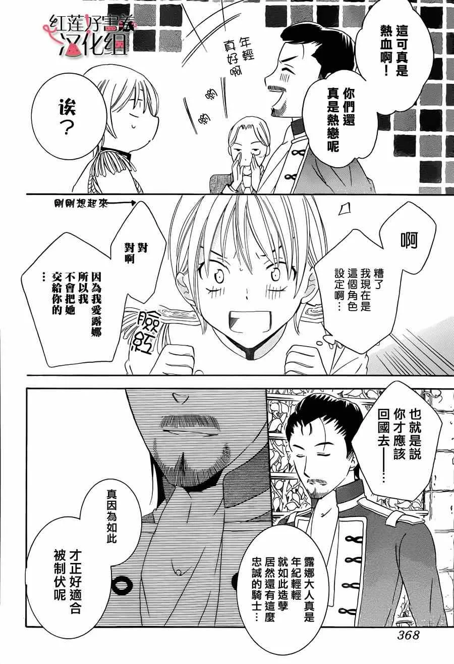 第31话 第27页