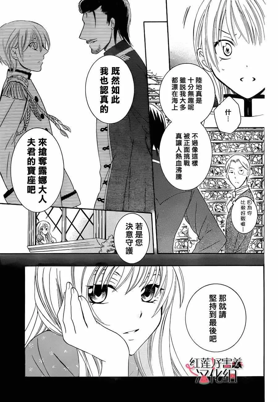 第31话 第28页