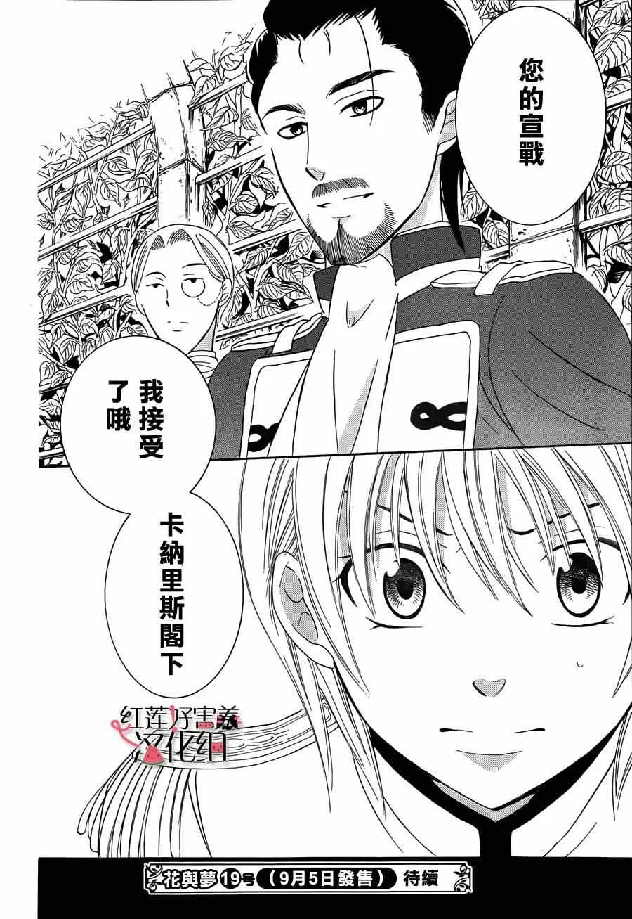 第31话 第29页