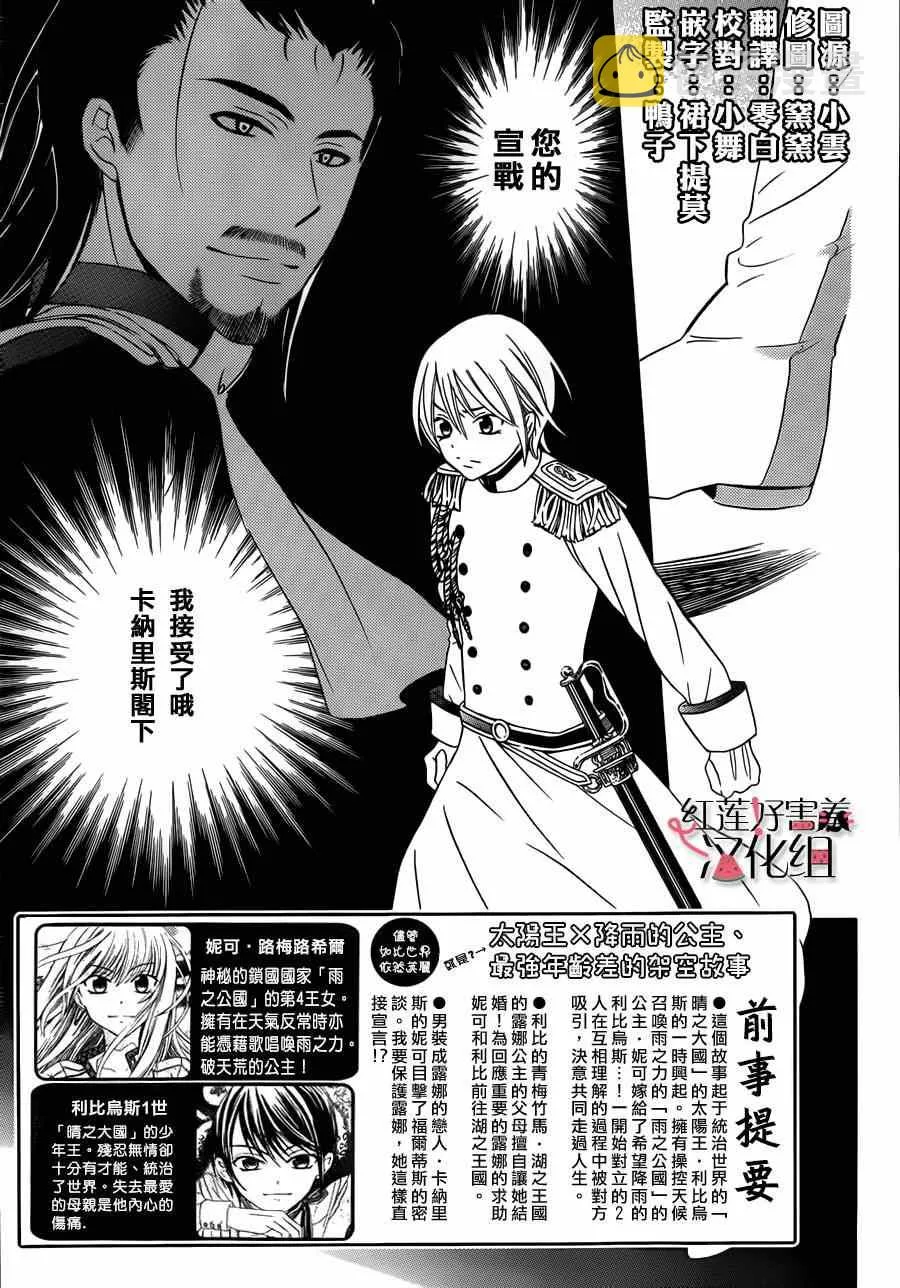 第32话 第1页