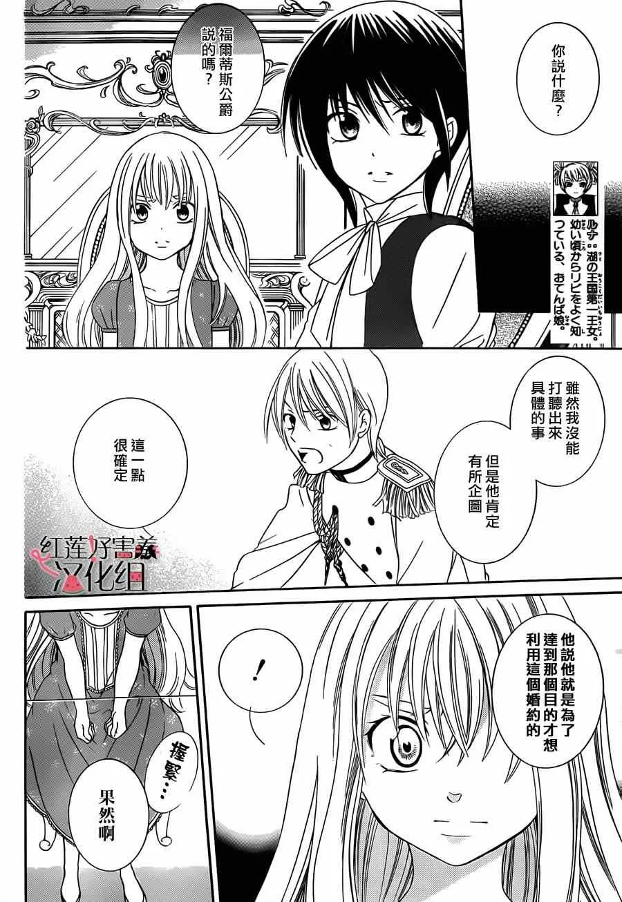 第32话 第2页