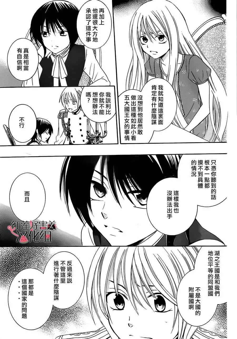 第32话 第3页