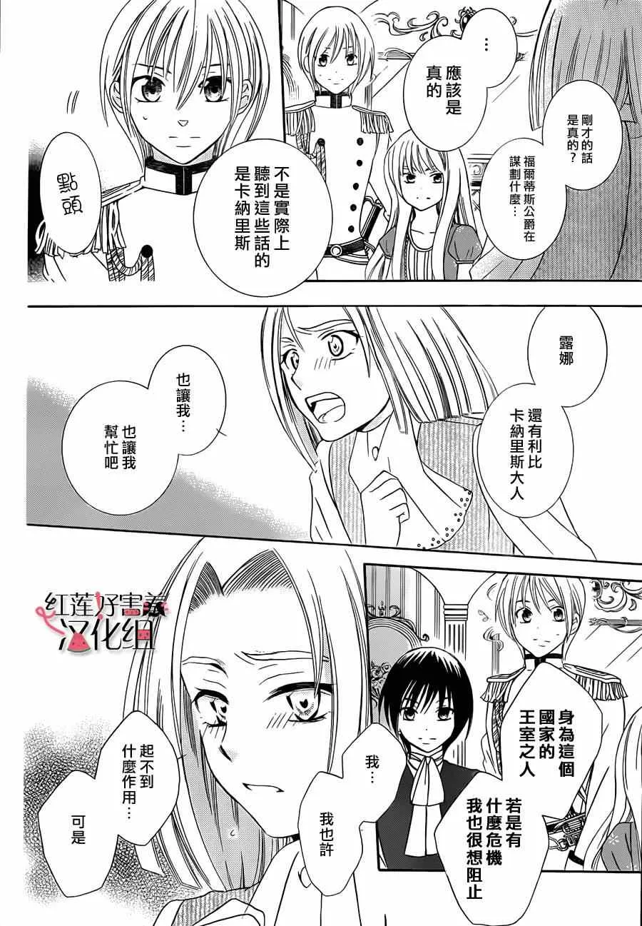 第32话 第6页