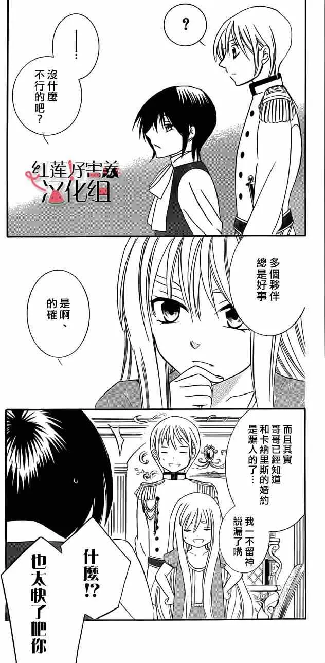 第32话 第7页
