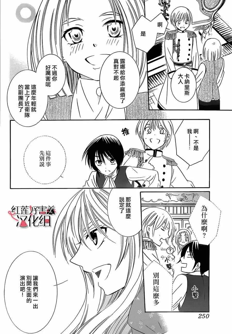 第32话 第8页