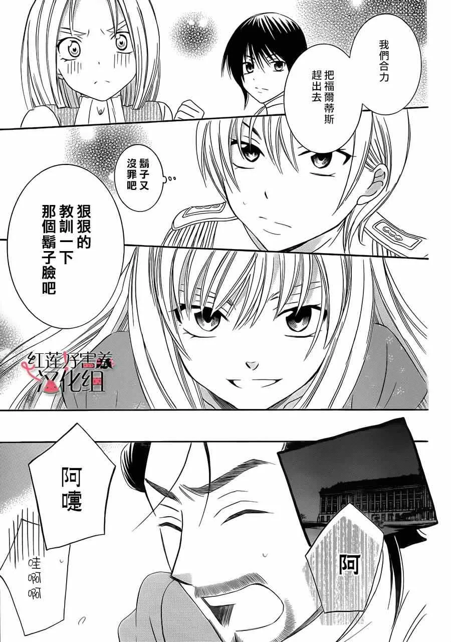 第32话 第9页