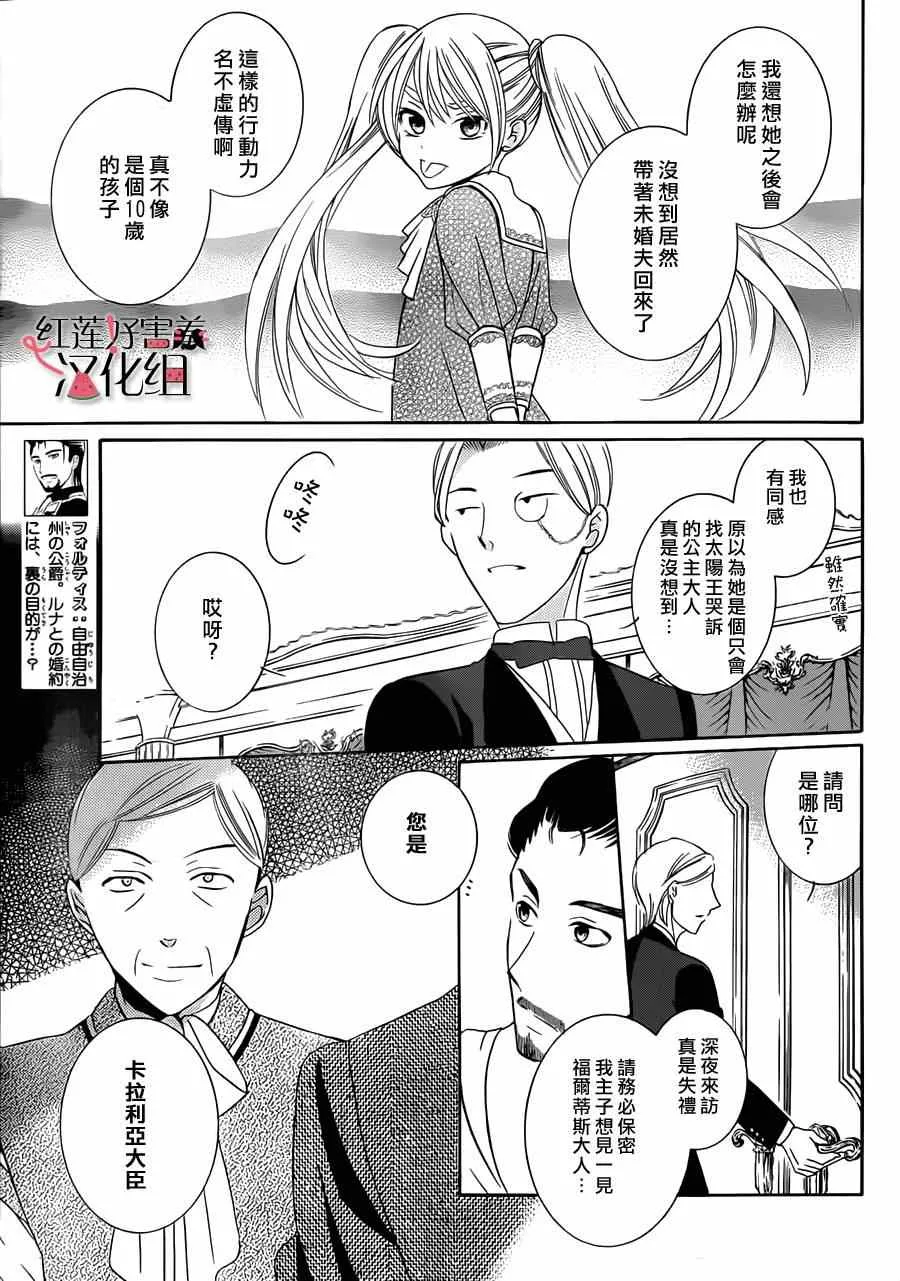 第32话 第11页