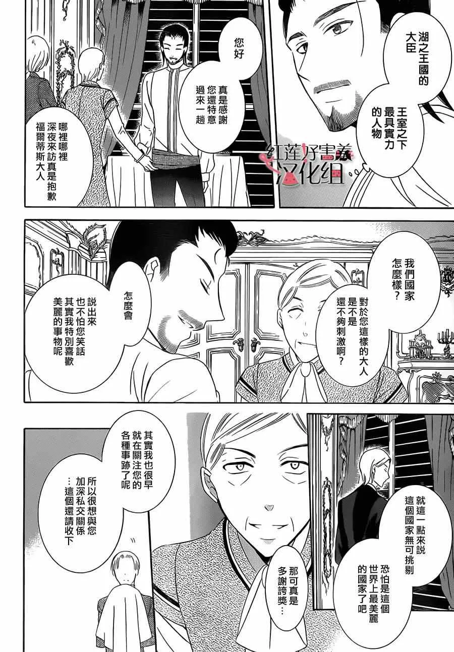 第32话 第12页