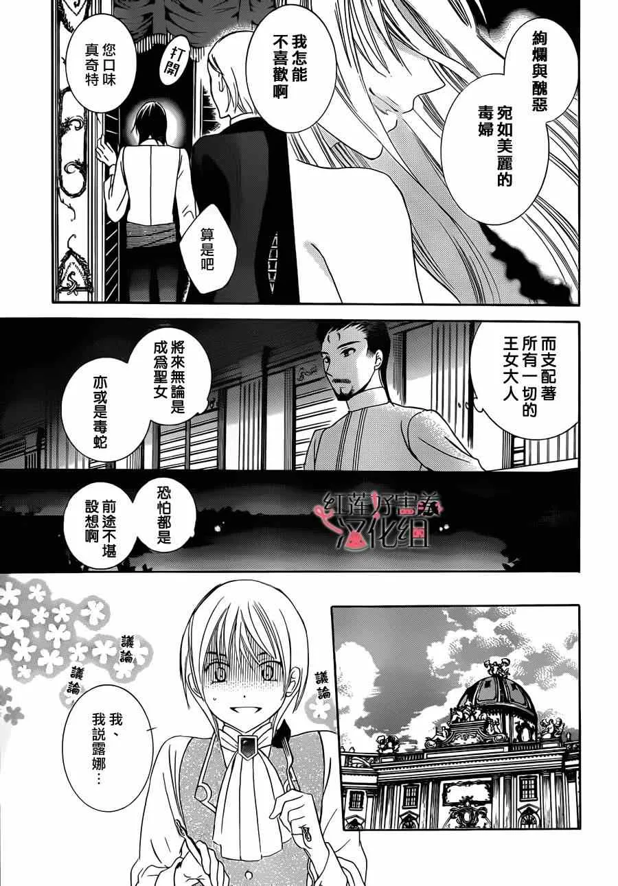 第32话 第15页