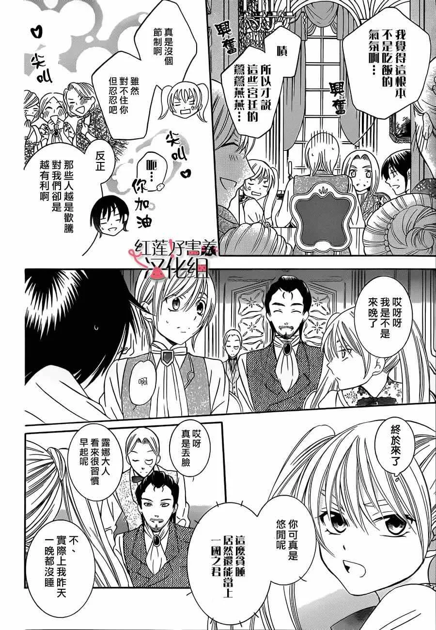 第32话 第16页