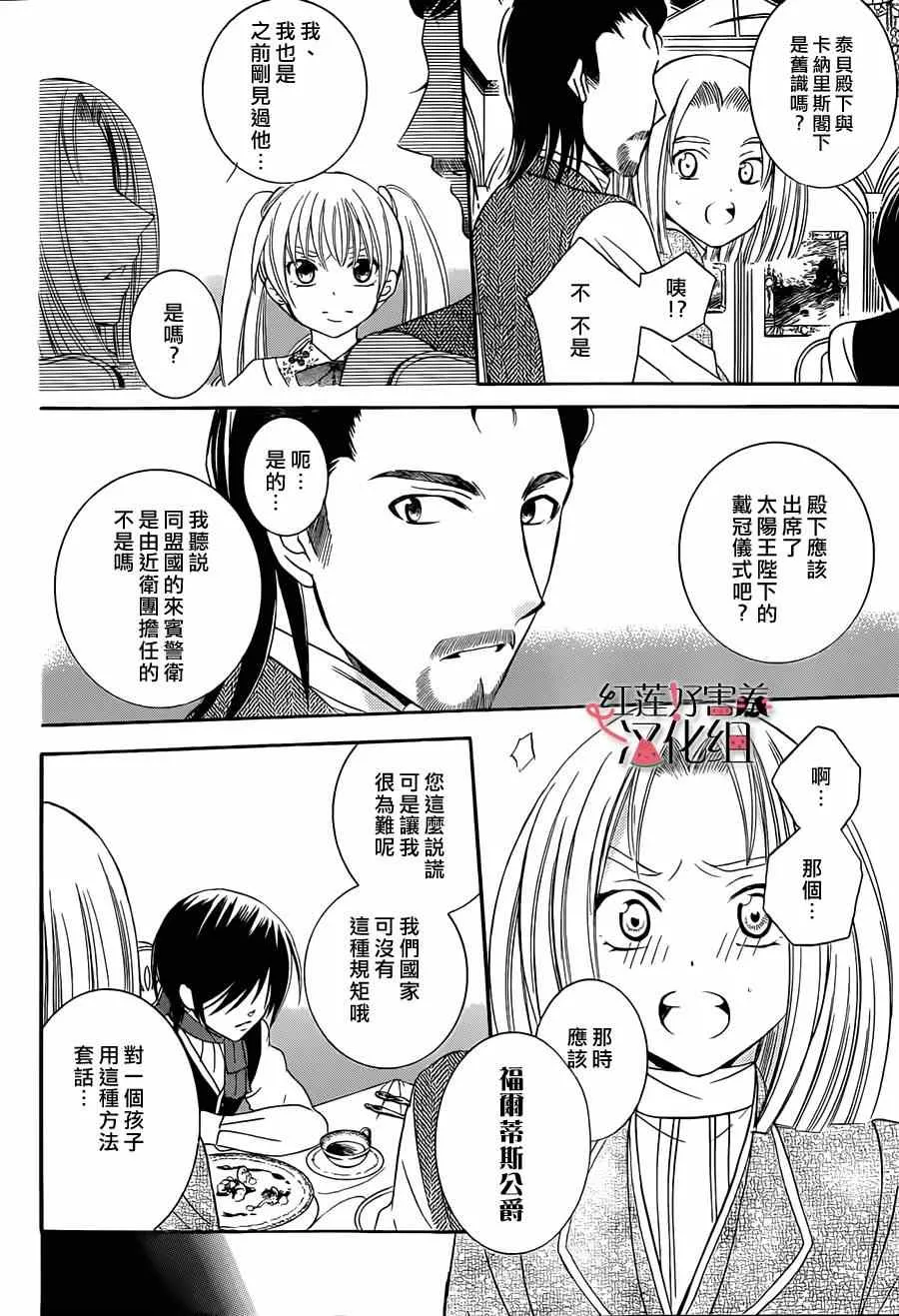 第32话 第18页