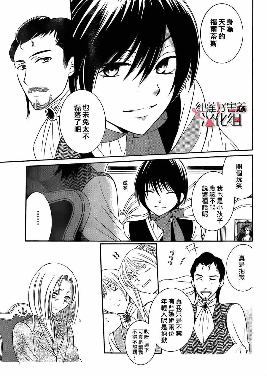 第32话 第19页