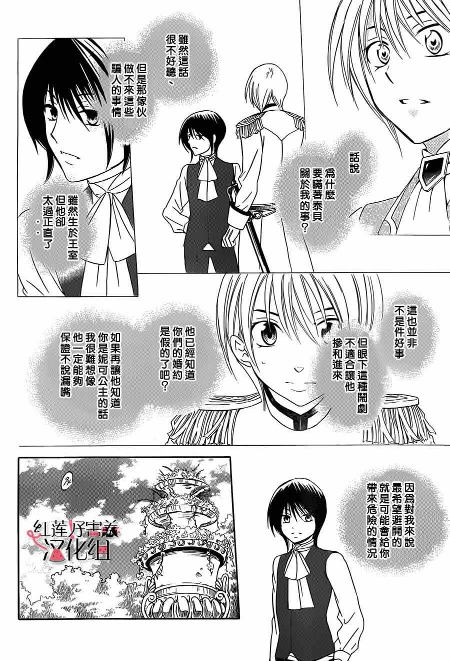 第32话 第20页