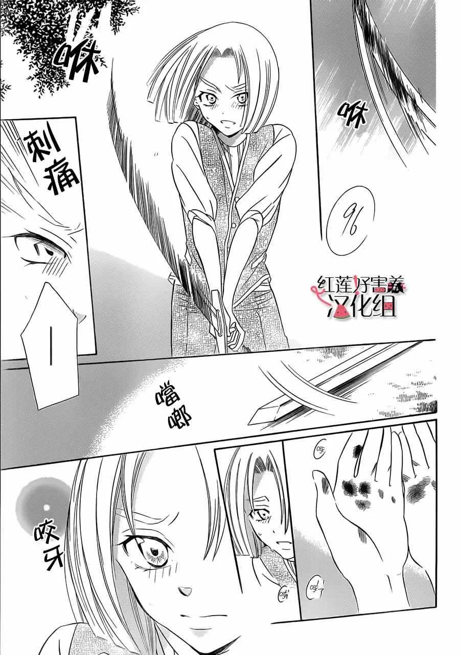 第32话 第21页