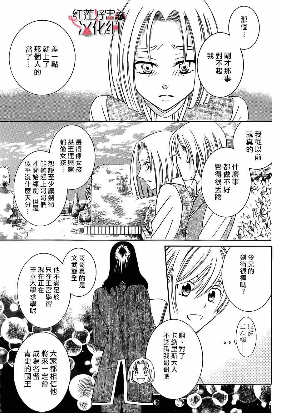 第32话 第23页