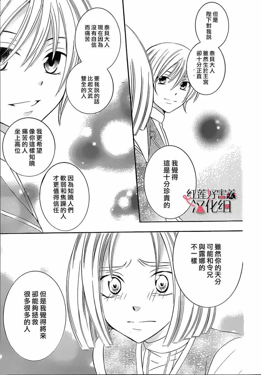第32话 第25页