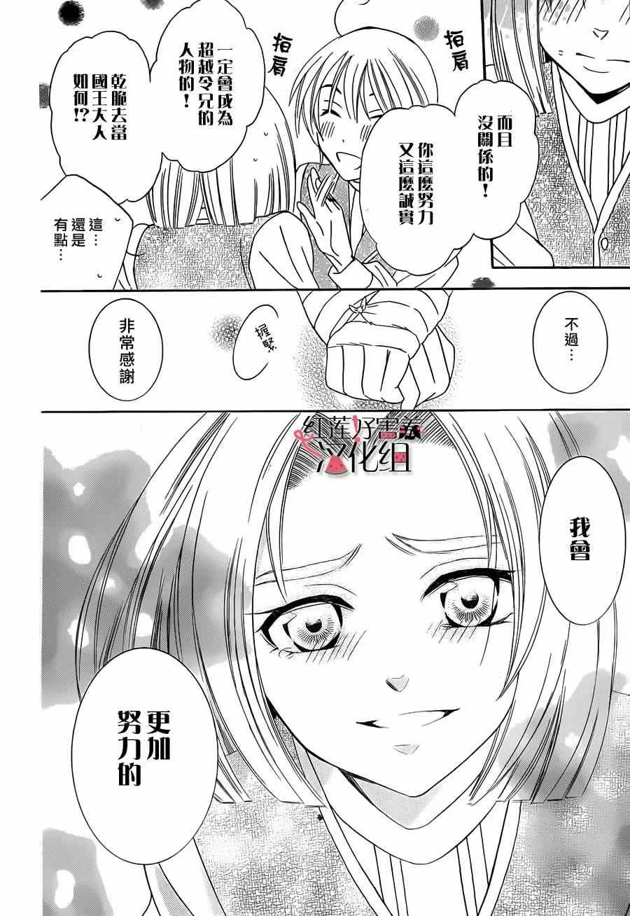 第32话 第26页
