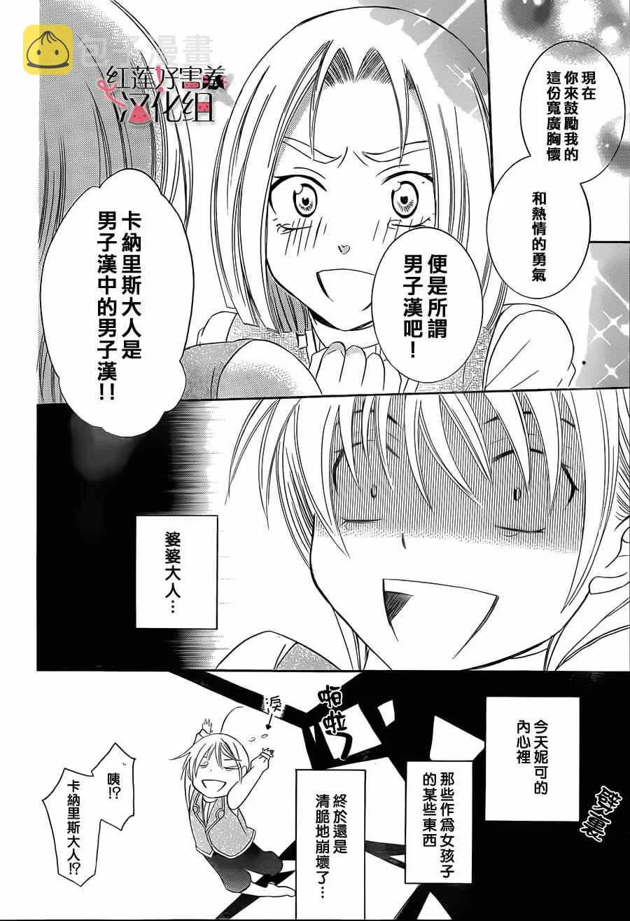 第32话 第28页