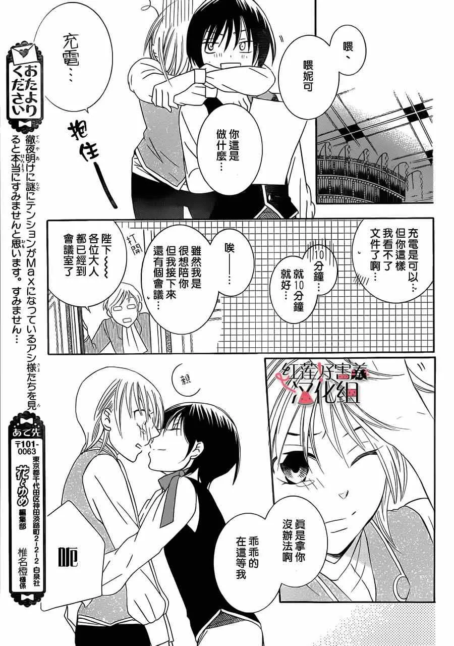 第32话 第29页