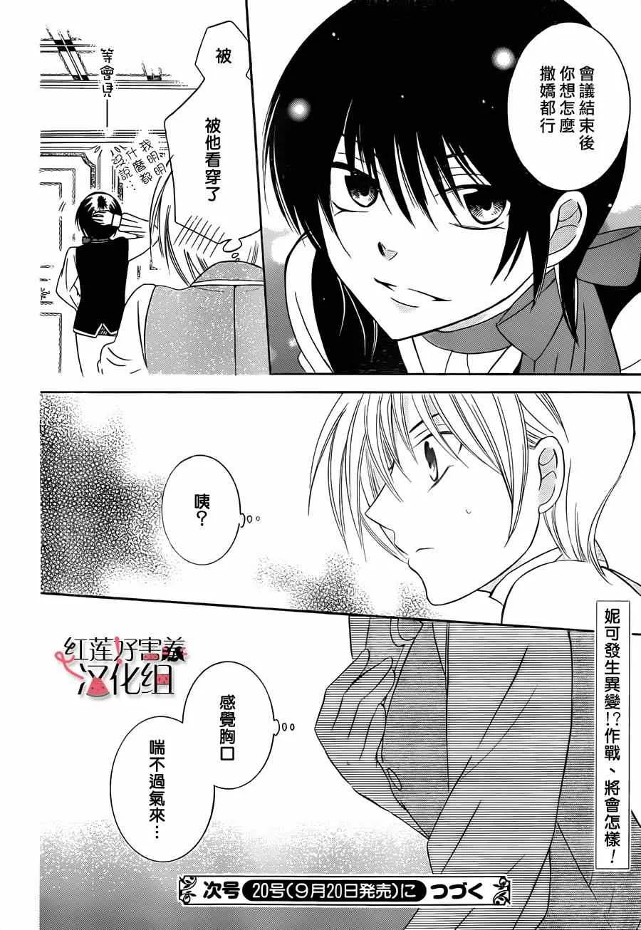 第32话 第30页