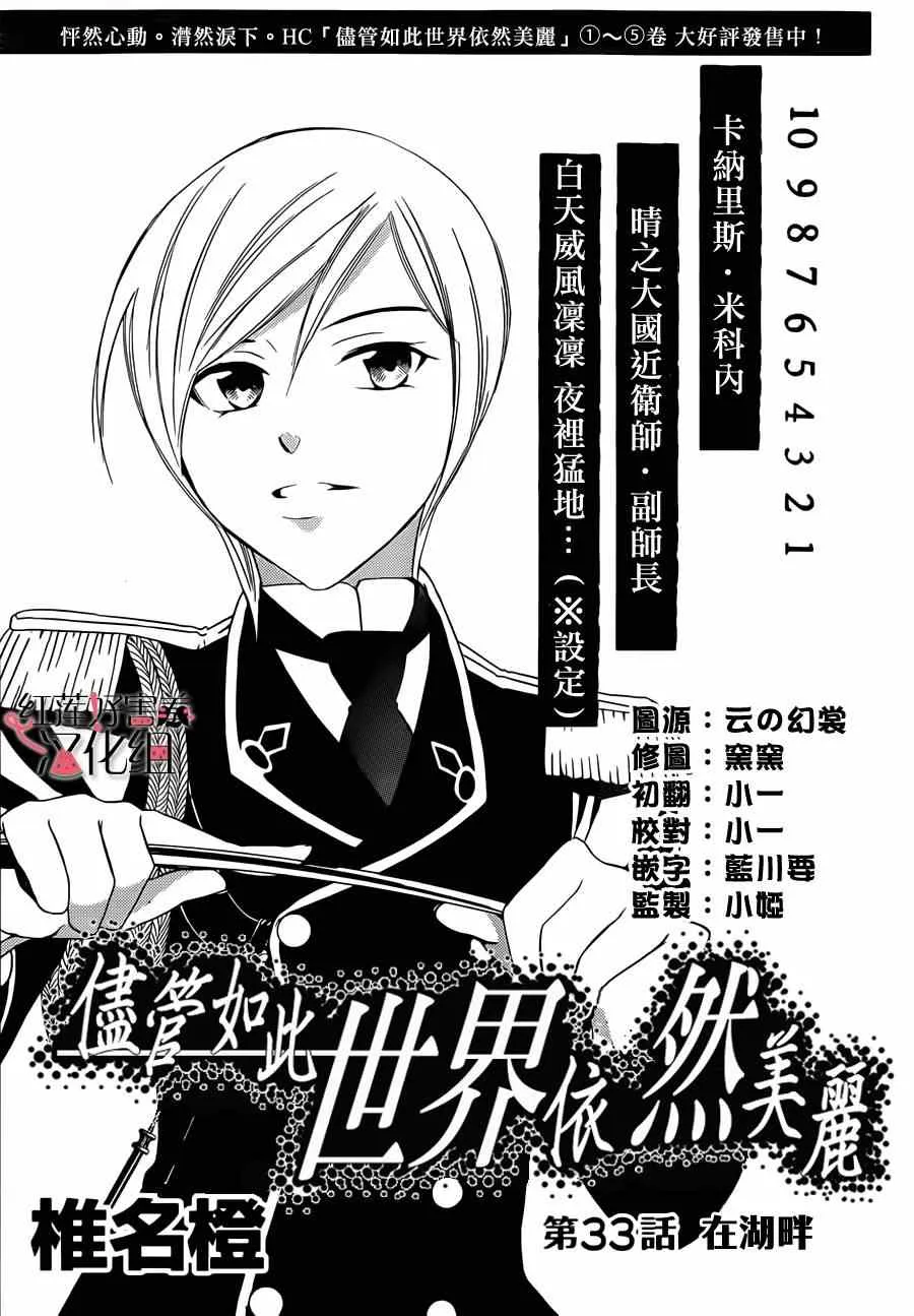 第33话 第1页