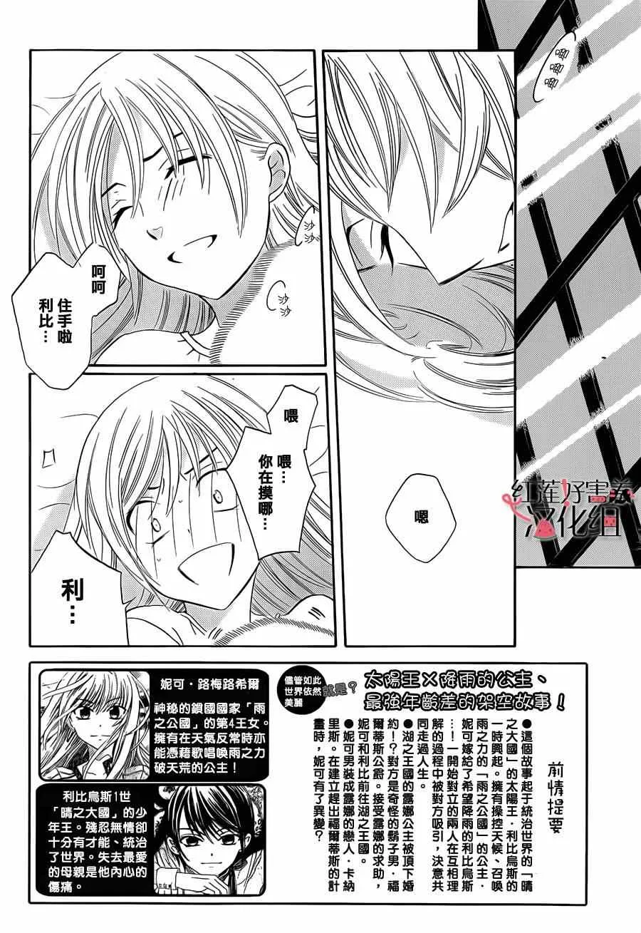 第33话 第2页