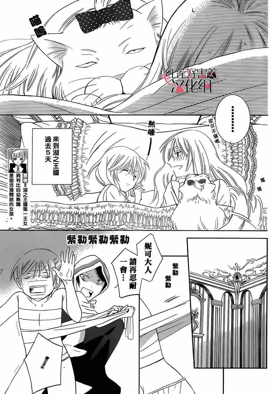 第33话 第3页