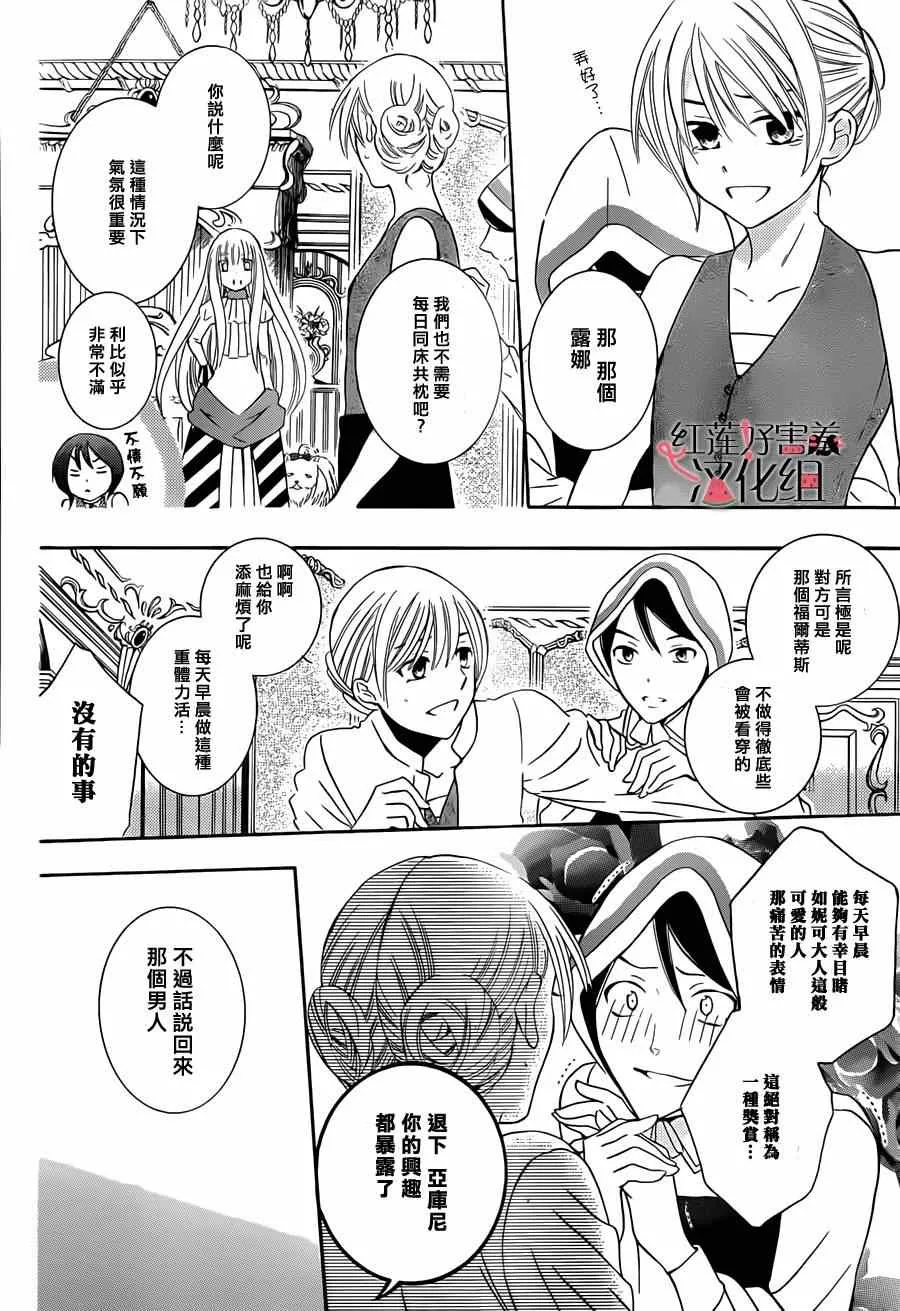 第33话 第4页