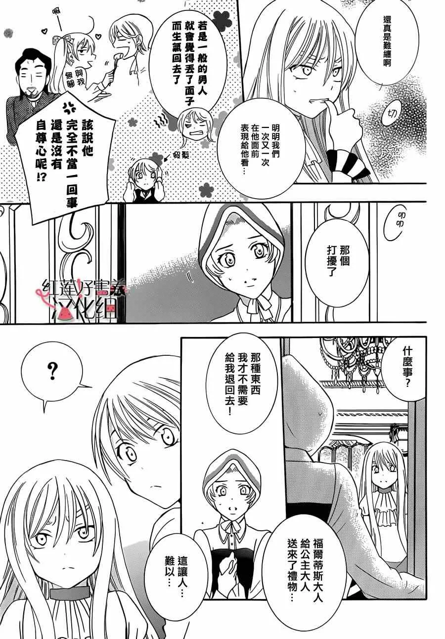 第33话 第5页