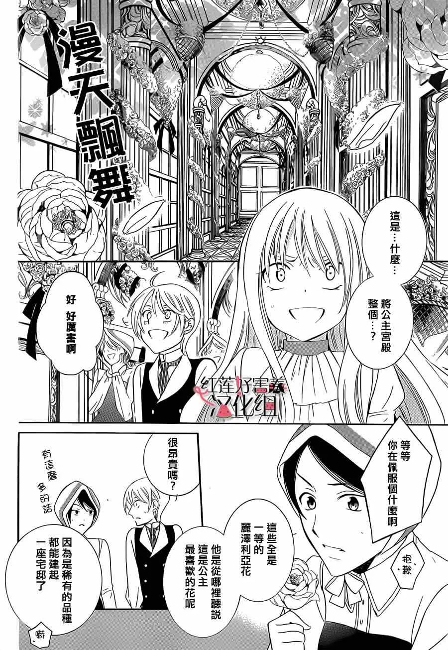 第33话 第6页