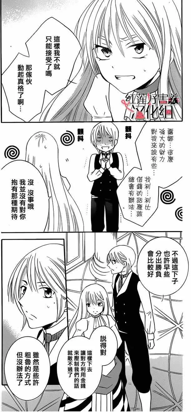 第33话 第7页