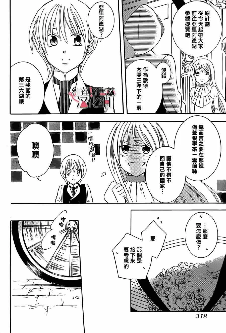 第33话 第8页