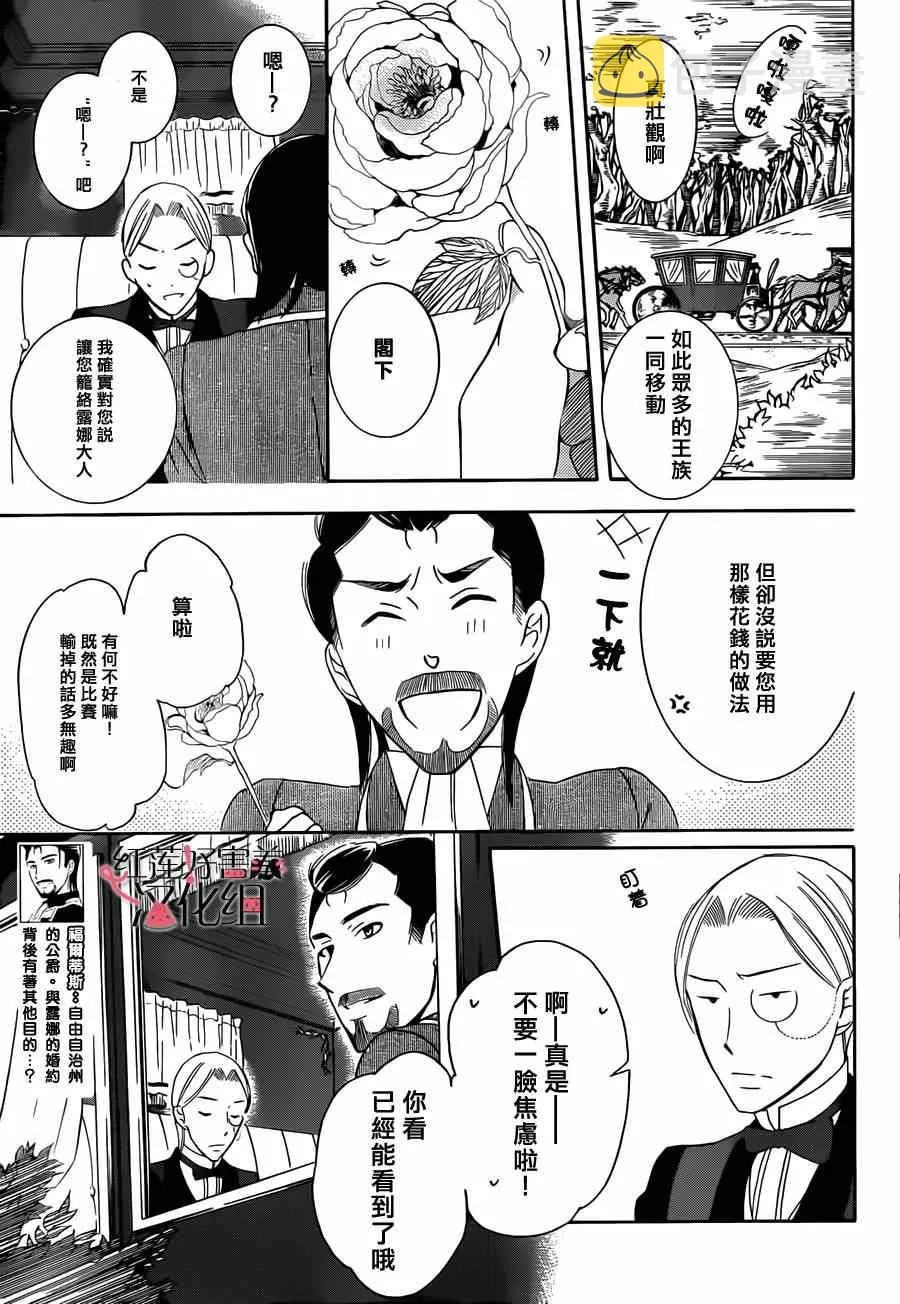第33话 第9页