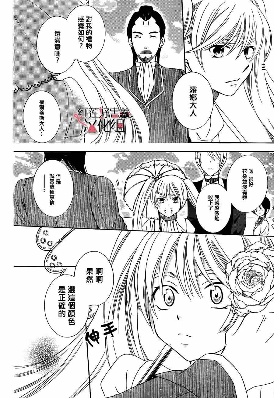 第33话 第11页