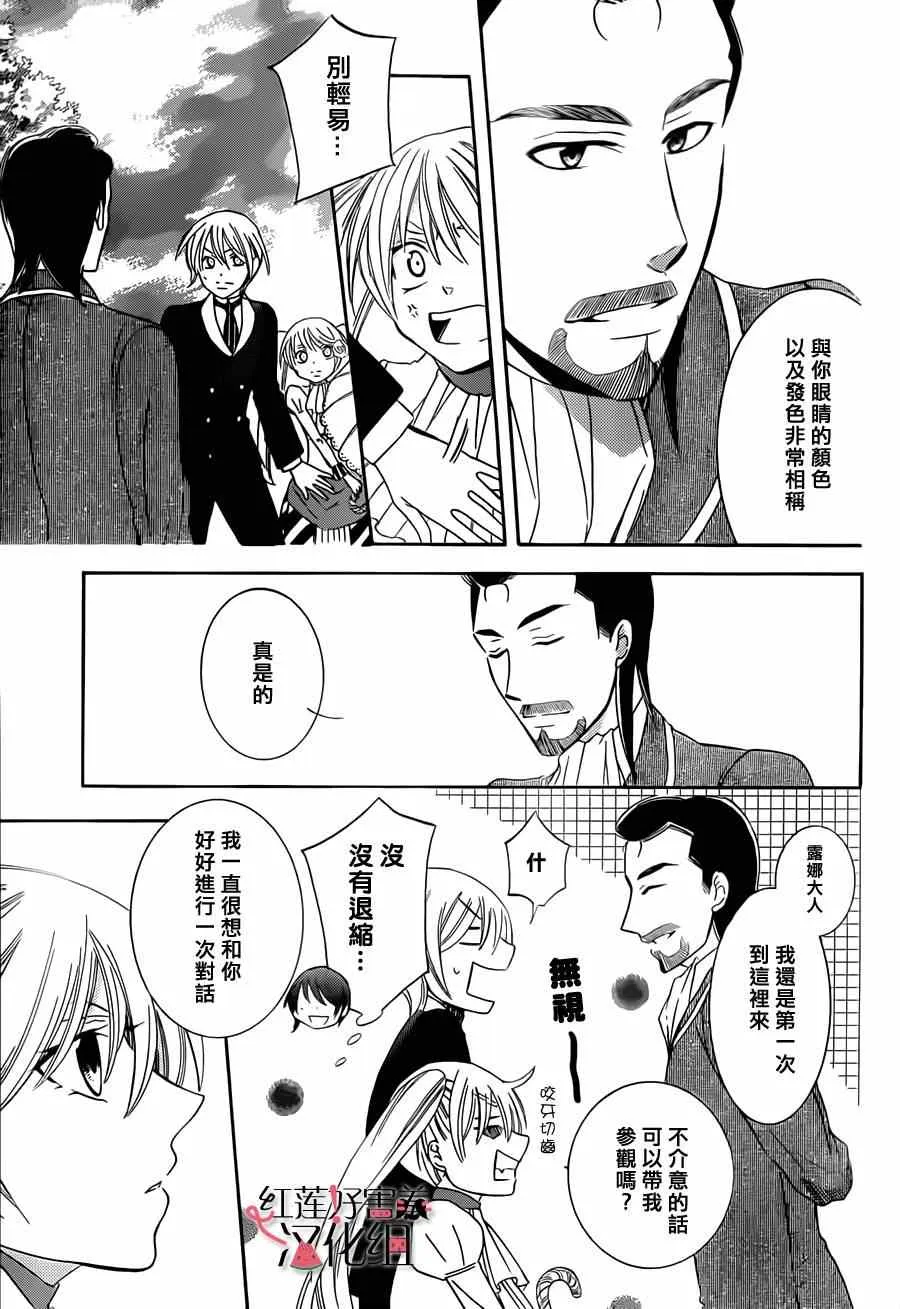 第33话 第12页