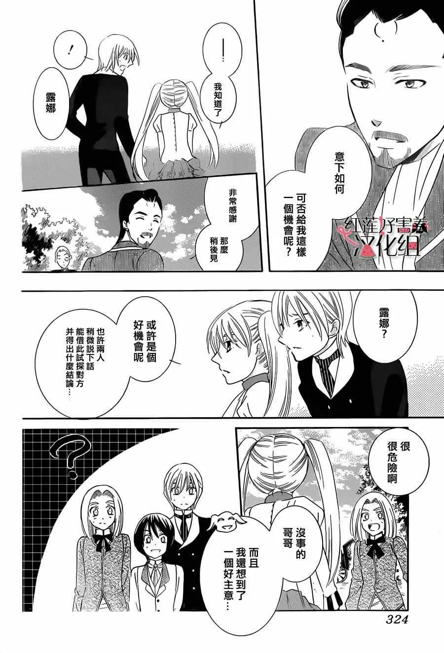 第33话 第13页