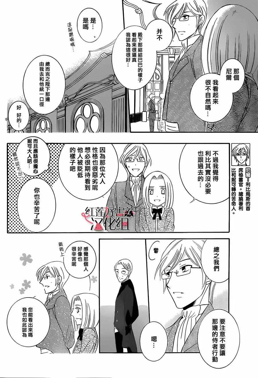 第33话 第15页