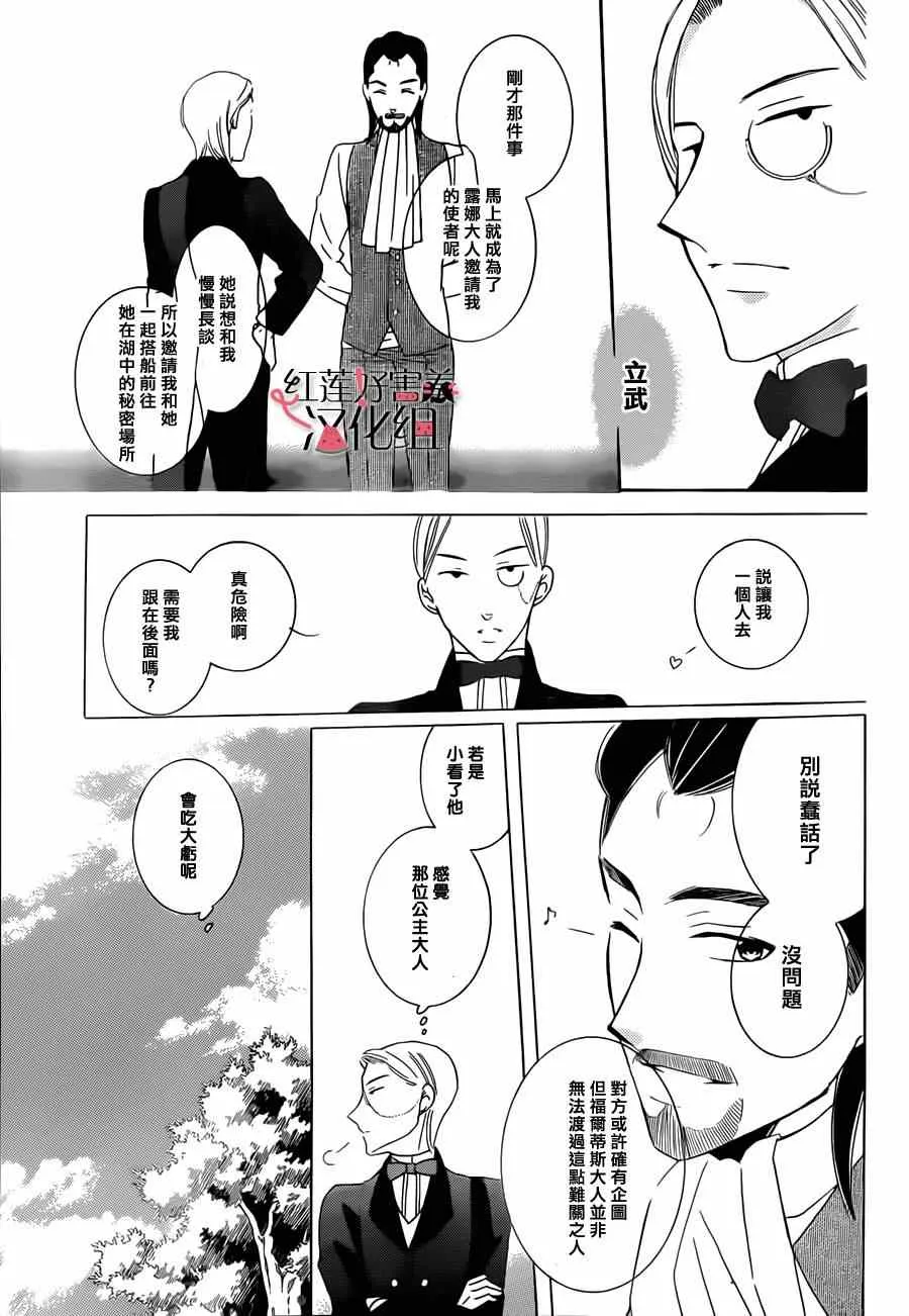 第33话 第16页