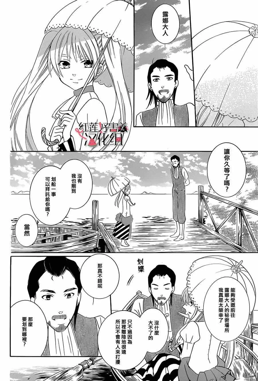 第33话 第17页