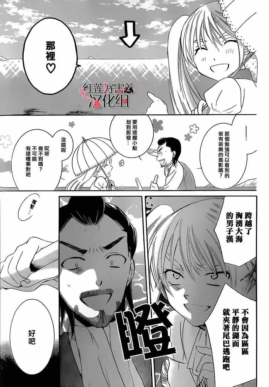 第33话 第18页