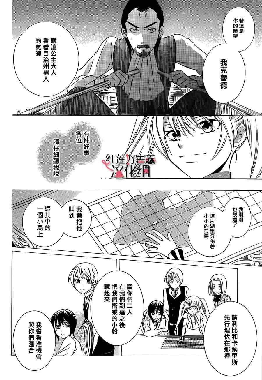 第33话 第19页
