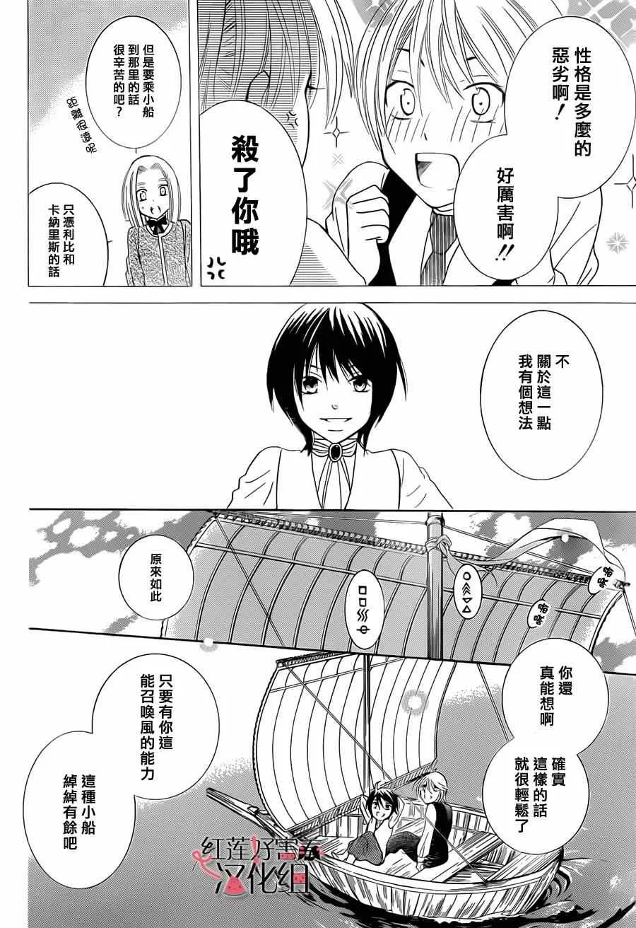 第33话 第21页