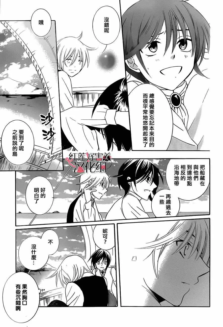第33话 第22页