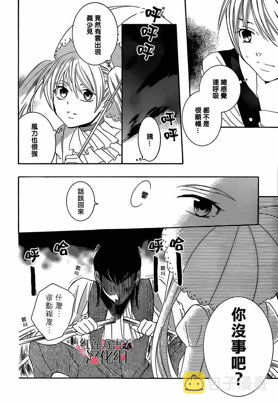 第33话 第23页