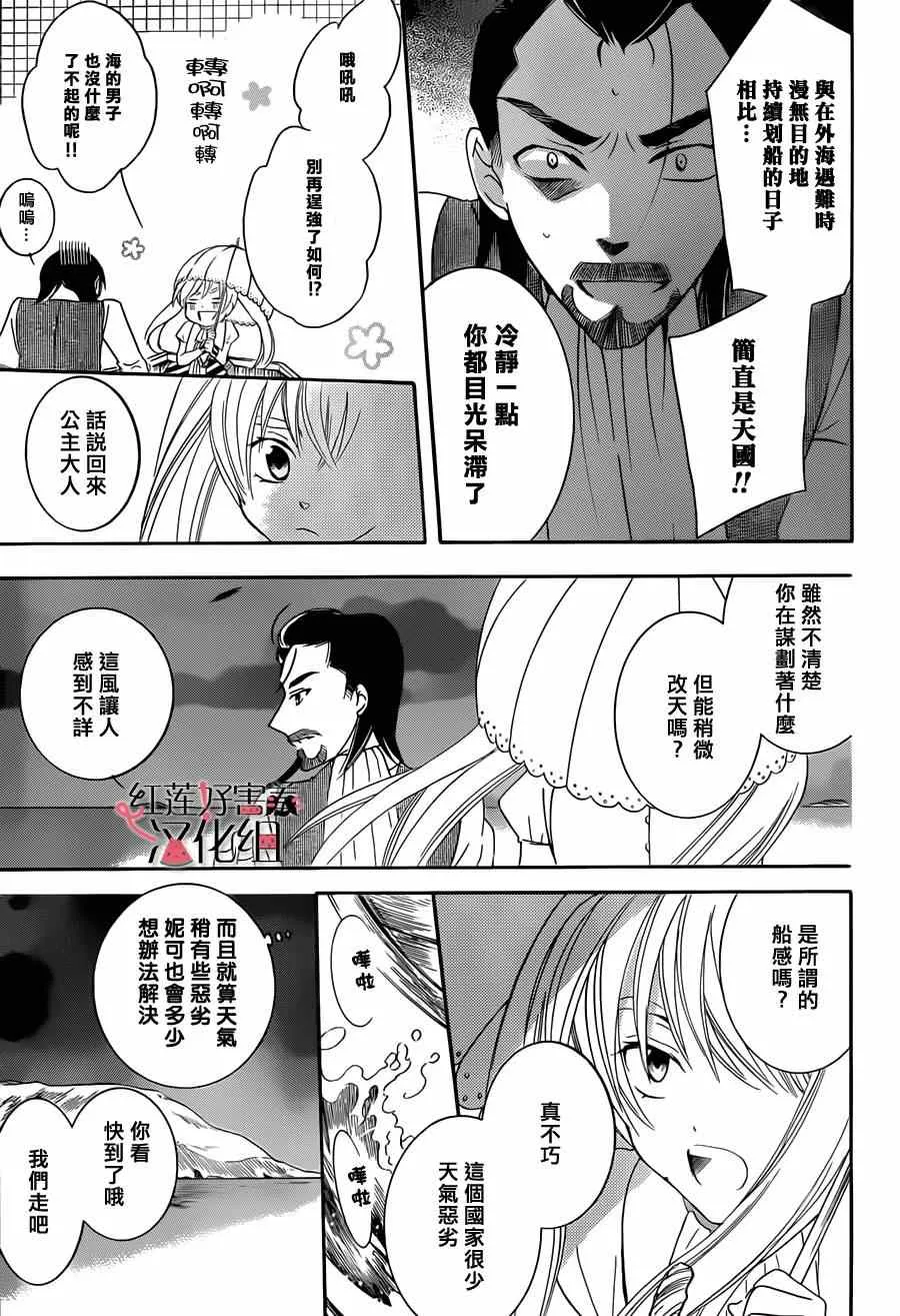 第33话 第24页