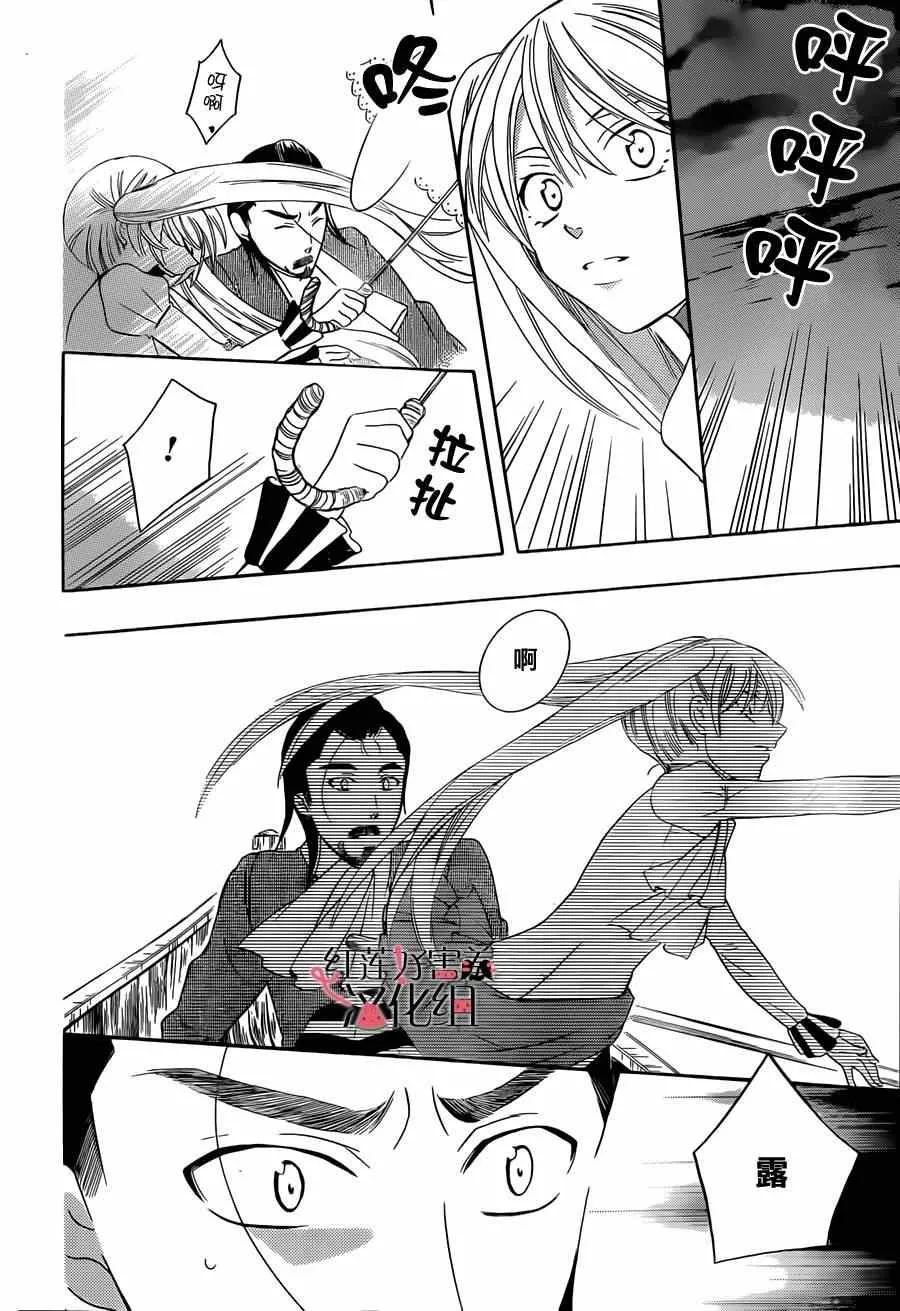 第33话 第25页